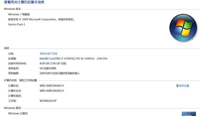 win7旗舰版64位自带usb3.0驱动再也不用怕鼠
