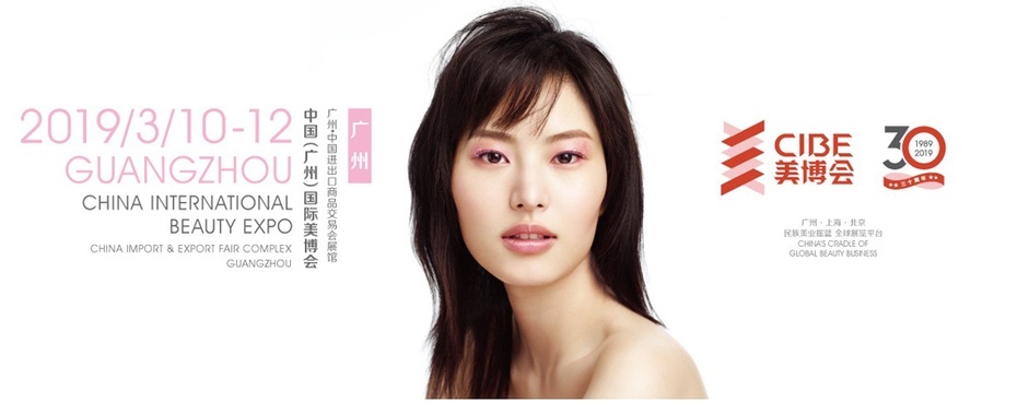 如何从百万店到千万店?2019广州美博会,嘉悦