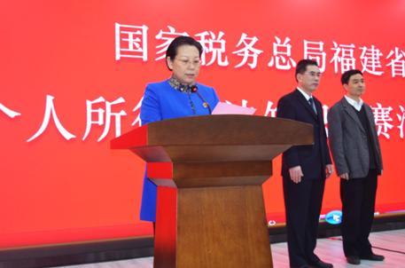 福建省个人所得税法知识竞赛正式启动