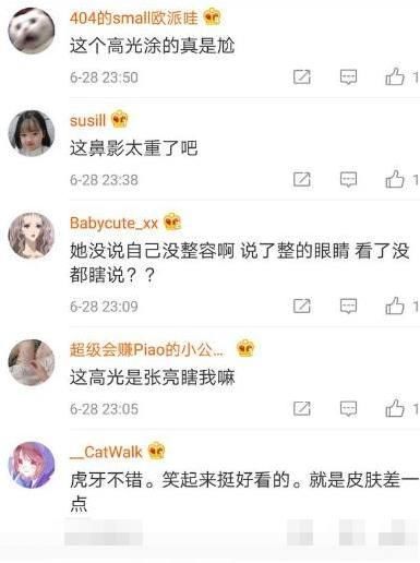 被封杀的抖音网红温婉首次直播关美颜,网友:看