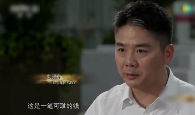 网传京东员工五险一金月薪还有七八千,又想骗