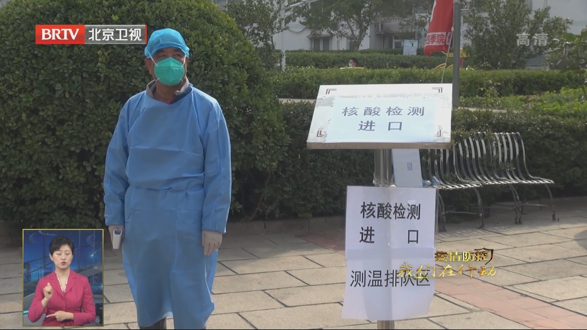 丰台封控区居民生活平稳有序