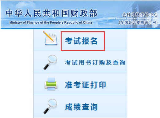 海南2020初级会计职称报名公告公布网站:海南省财政厅(图1) 海南2020初级会计职称报名公告公布网站:海南省财政厅(图1)