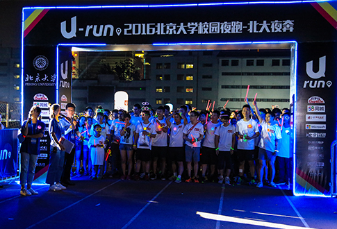 2016北京大学促进校园跑步活动开展 2016北京大学促进校园跑步活动开展