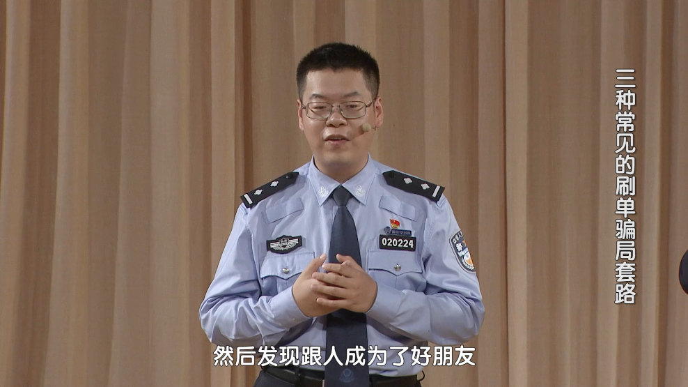 刷单新花样（三）兴趣交友+下载APP+虚假投资