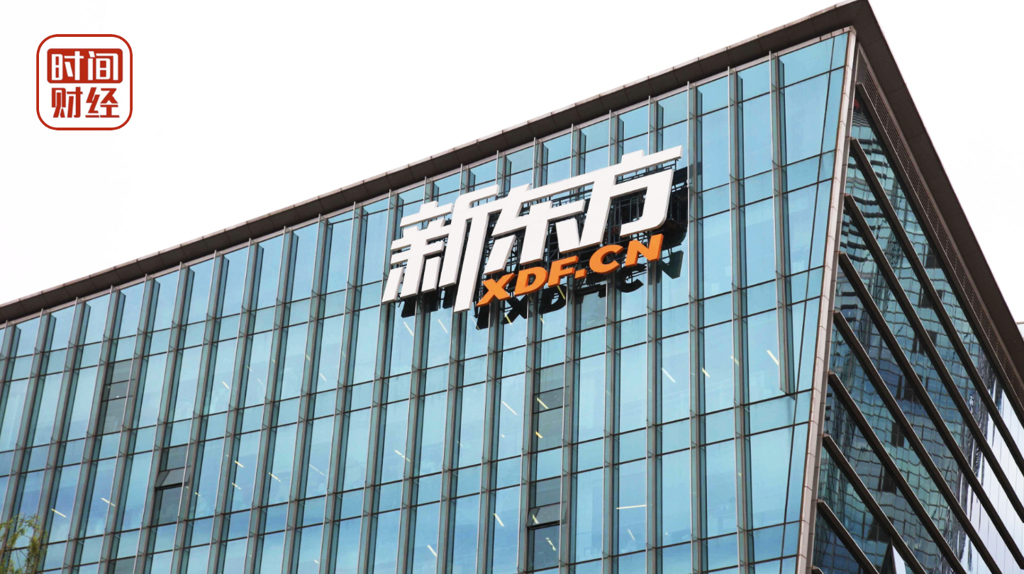 俞敏洪：新东方将退租1500个教学点