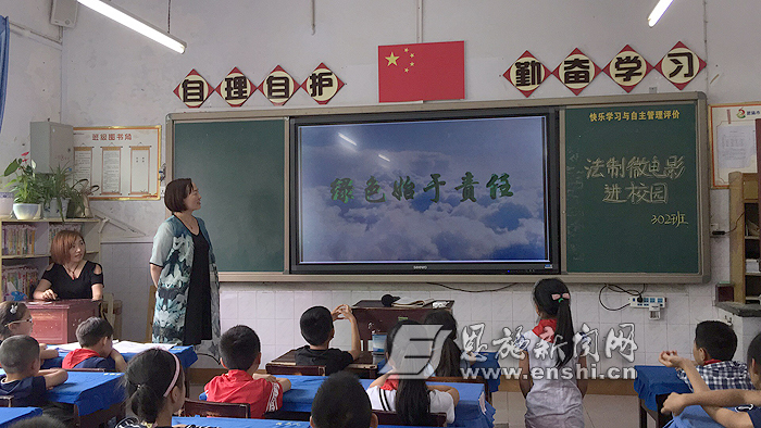 恩施市实验小学开展法制微电影进校园活动