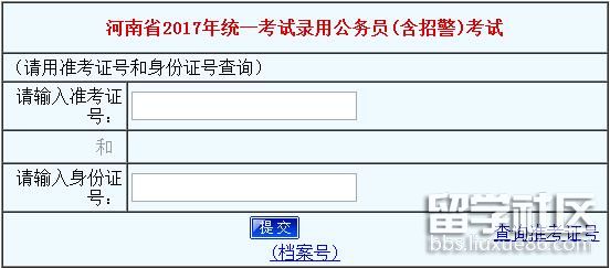 2017年河南招警考试成绩查询入口