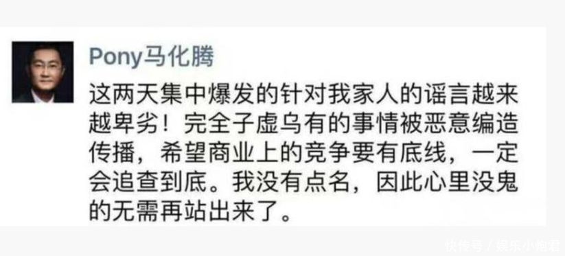 王思聪追马曼琳被打脸!马化腾:不点你名!商业竞