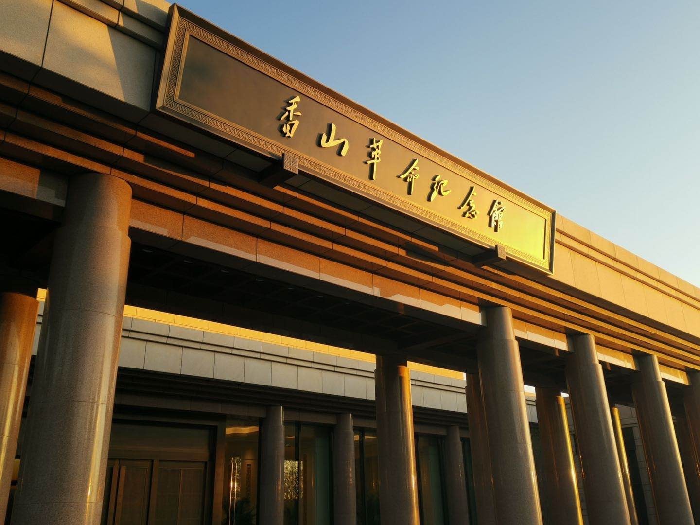 香山革命纪念馆发布参观提示:尽量错开客流高峰期