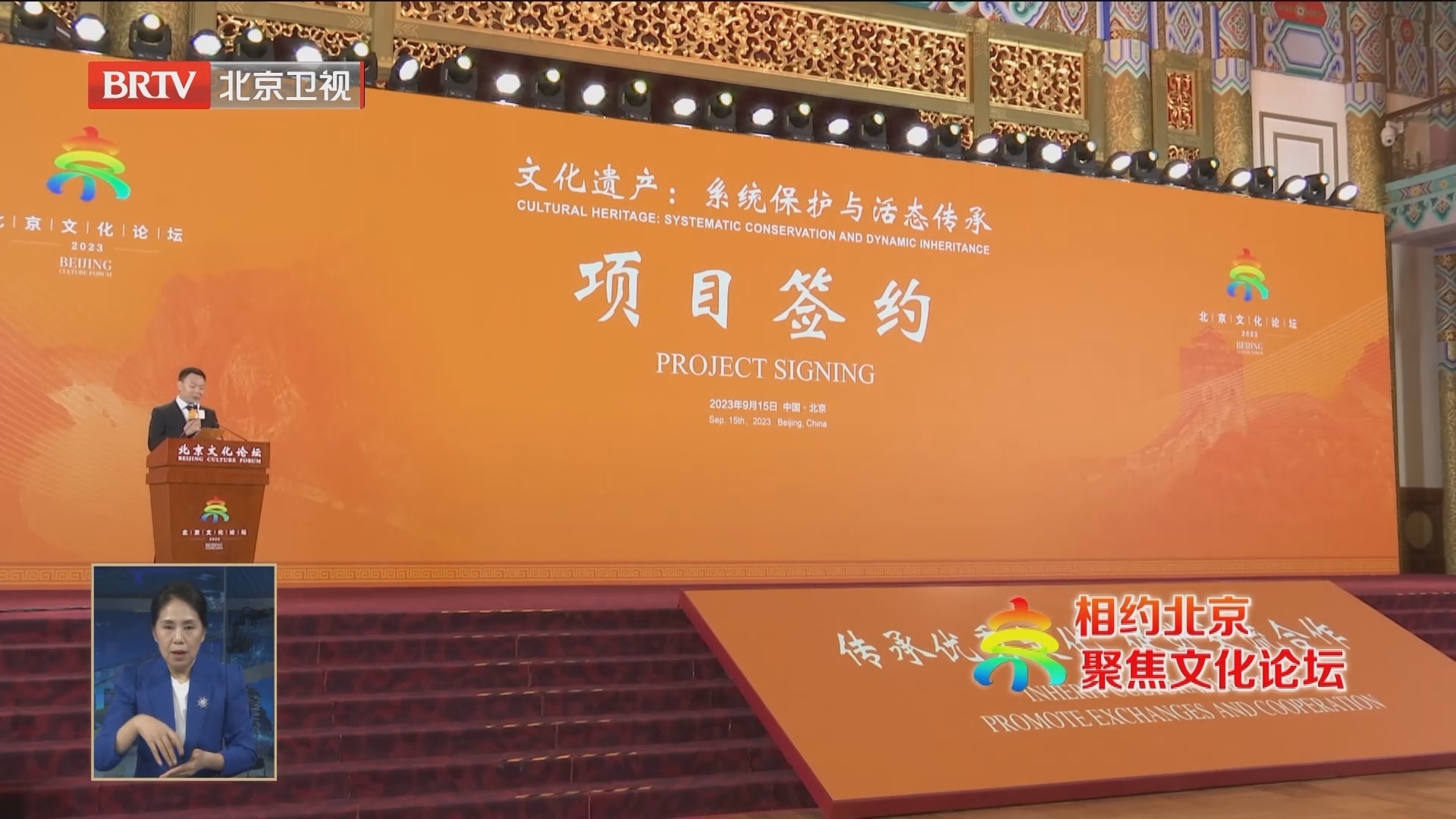 文化遗产平行论坛:全面提升文化遗产保护传承水平 文化遗产平行论坛:全面提升文化遗产保护传承水平