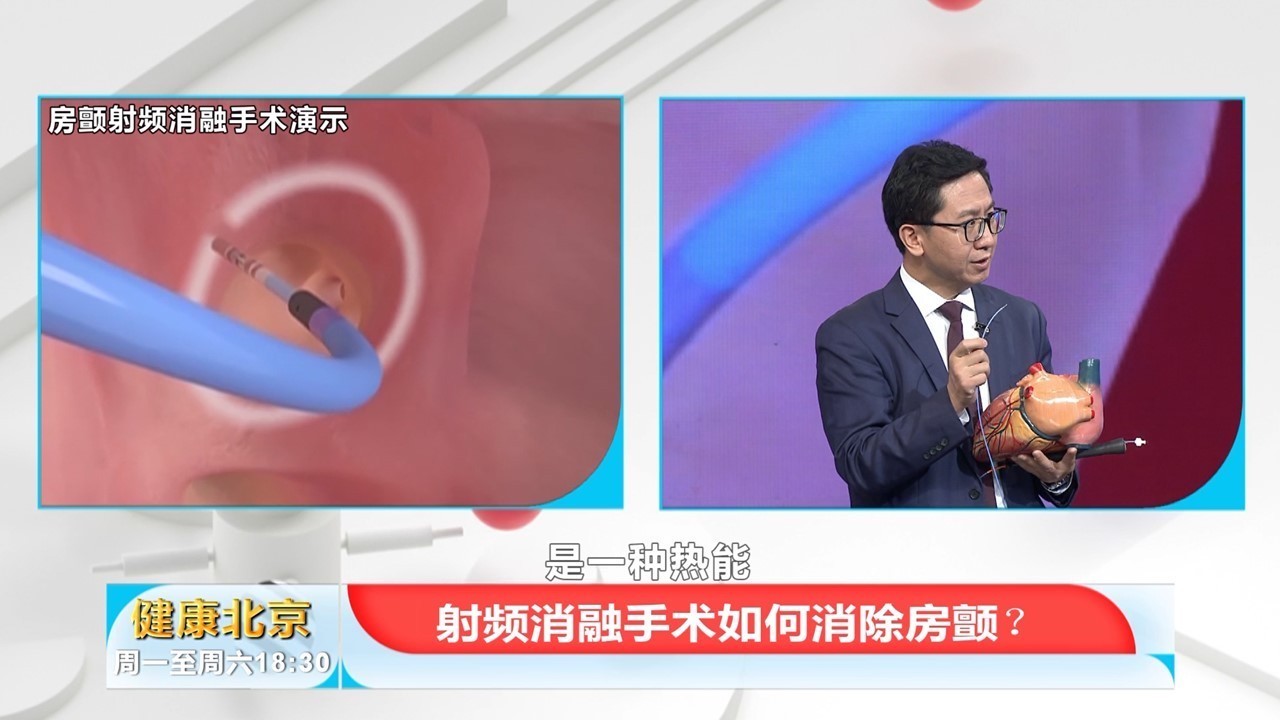 射频消融手术如何消除房颤？