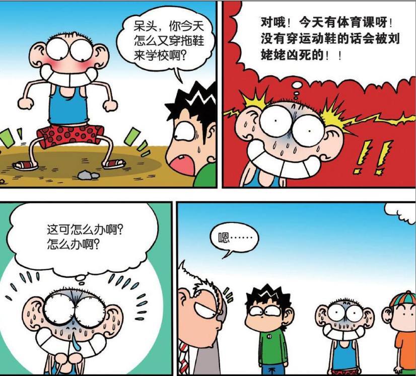 呆头怎么画,一步一步画呆头,呆头的简笔画_大山谷图库