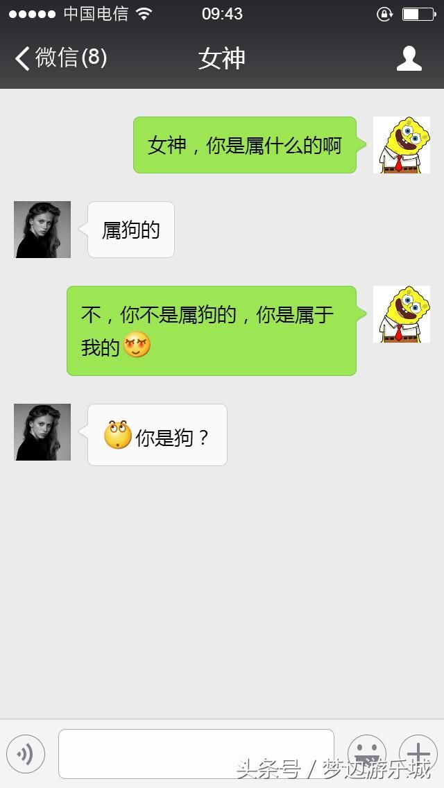 幽默搞笑对话:告诉你中国队不参加世界杯的真