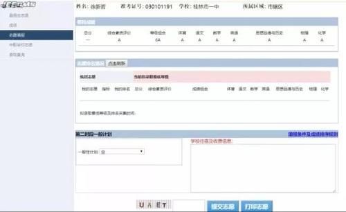 2018桂林中考成绩查询入口,快来收藏备查!