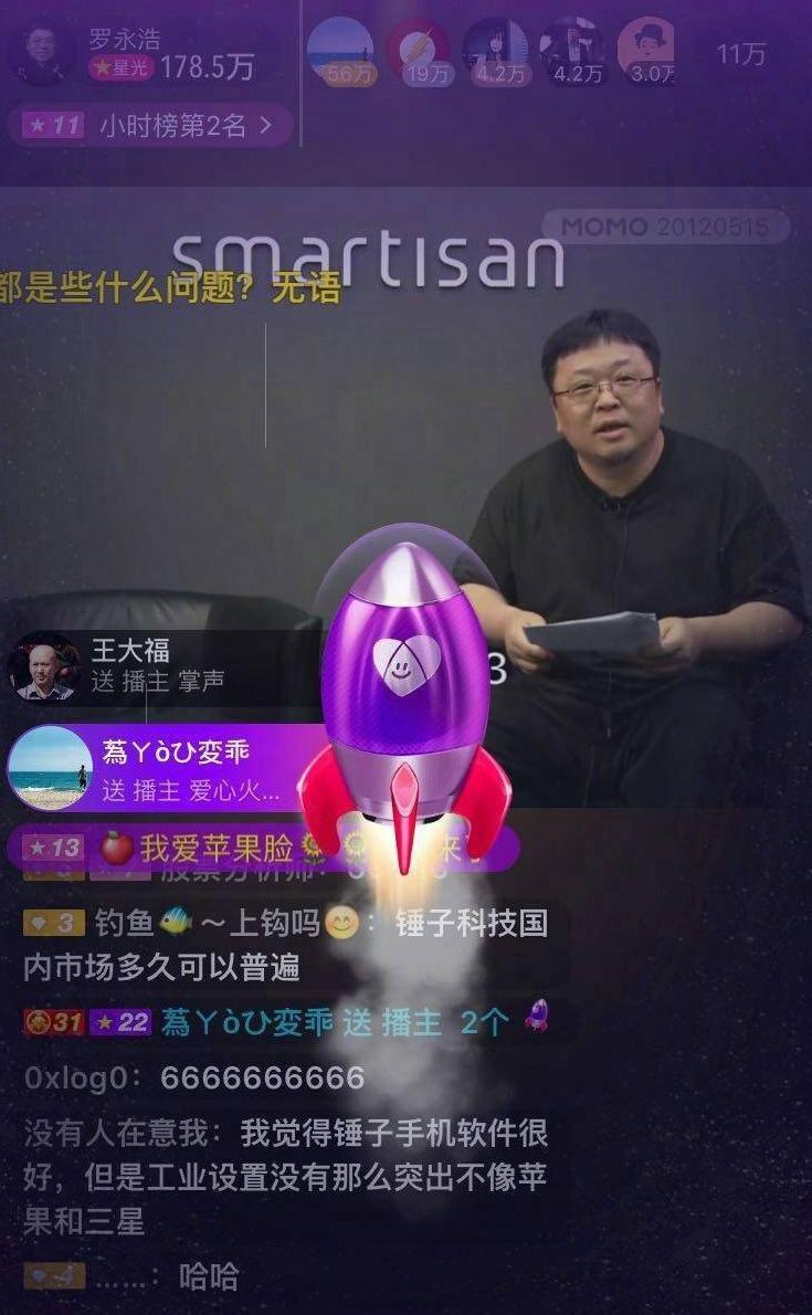陌陌老板直播间狂刷礼物,将罗永浩顶到第二位