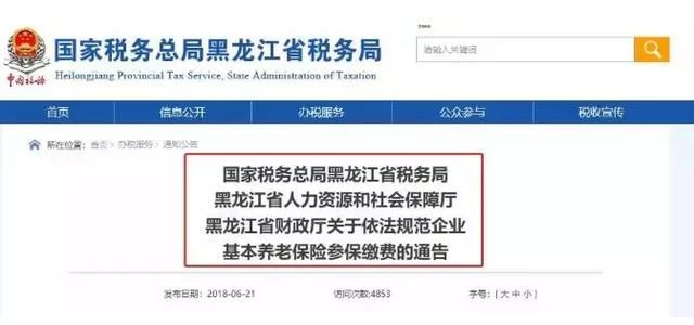 社保大变,个税起征点5000元,一个问题不容忽视