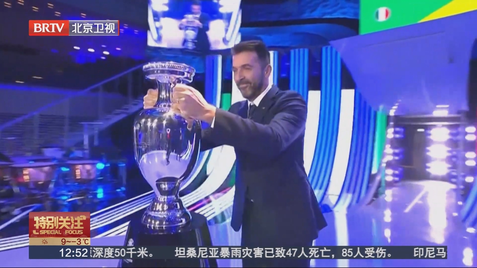 2024欧洲杯分组抽签结果正式出炉