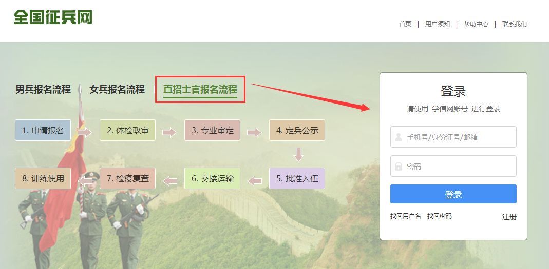 【聚焦】大学生想当兵?2018年直招士官工作正