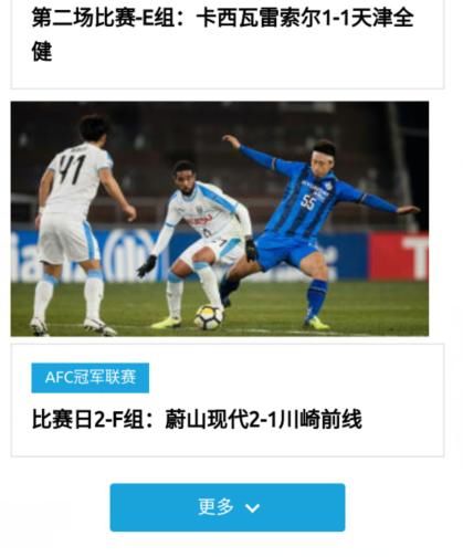 亚足联官网上线中文了,网友看完上港新闻后哭