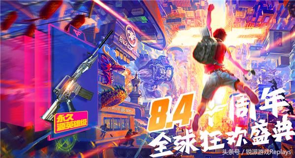 CF平民玩家英雄梦实现 网友 十周年送源雷神