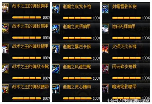 DNF十周年85自选史诗套该选哪套?魔战无双套