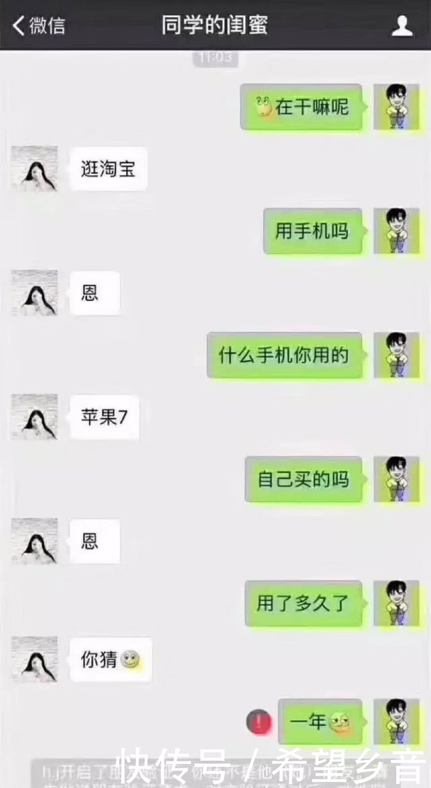 相亲尬聊翻车现场 凭自己的本事单身 我怕过谁 雪花新闻 相亲尬聊翻车现场 凭自己的本事单身 我怕过谁 雪花新闻