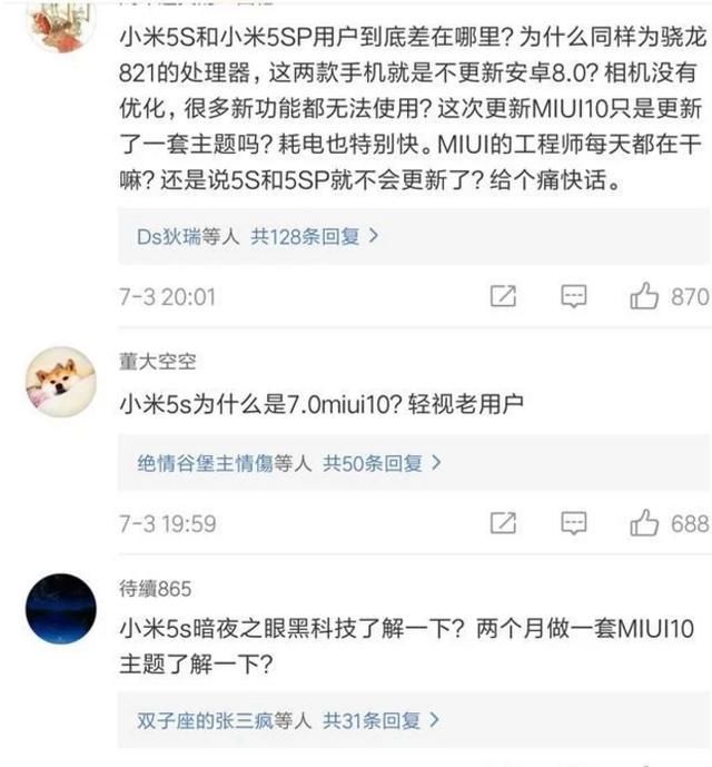 雷军微博再度沦陷,小米5S用户升级MIUI10,只是