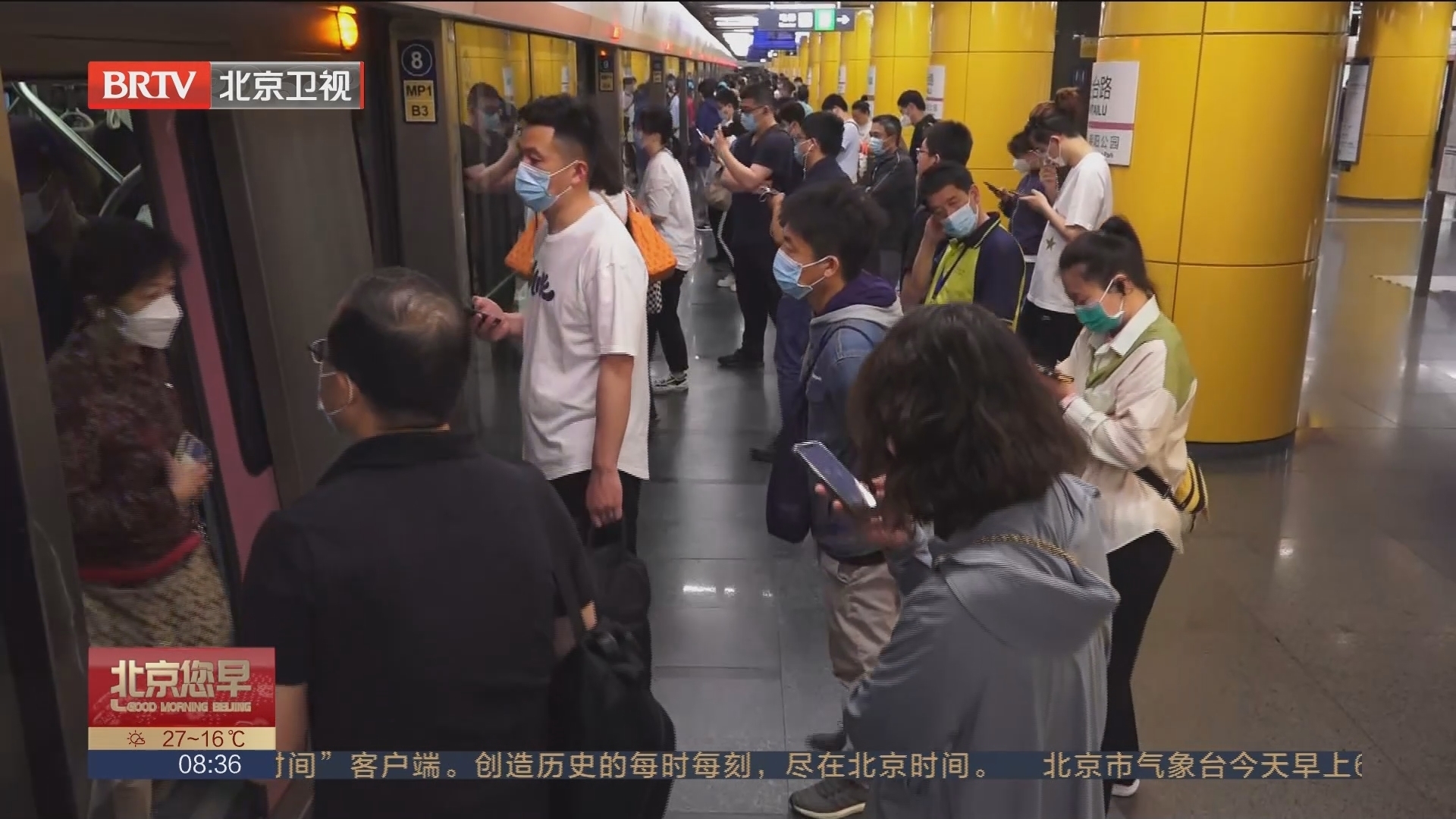 今起地铁14号线多种方式提升早晚高峰运力