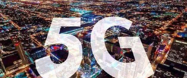 5G要来了,我们到底要不要换5G手机