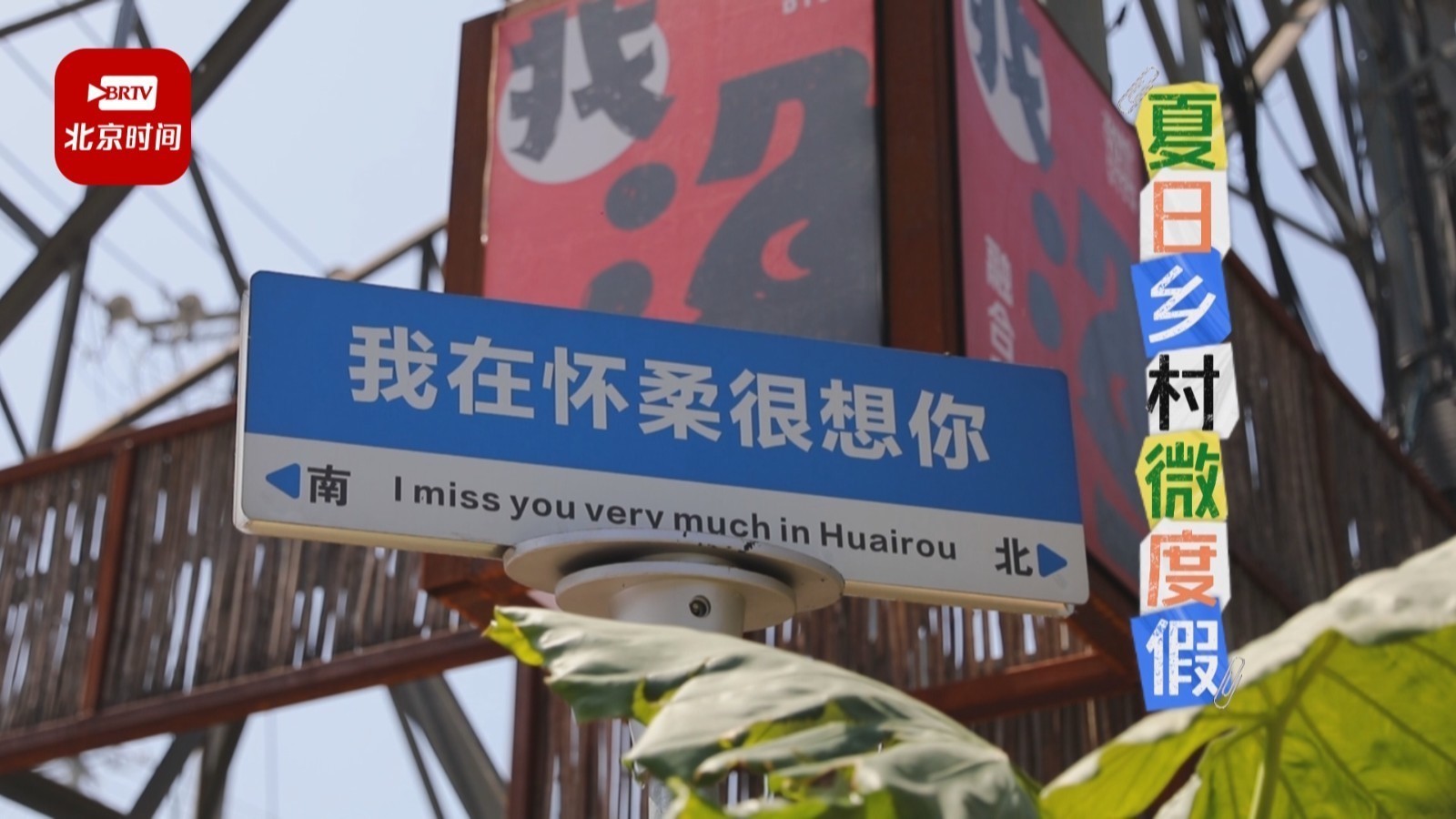 周末“微度假”怀柔雁栖约起来~