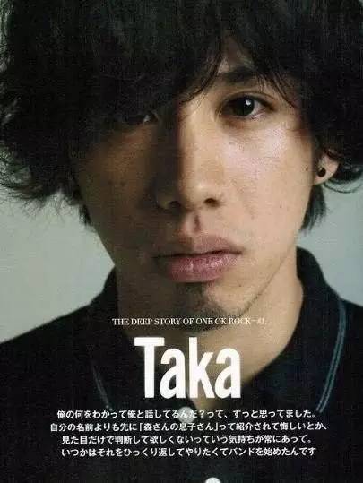 TAKA，他家世显赫 是最受瞩目的摇滚歌手