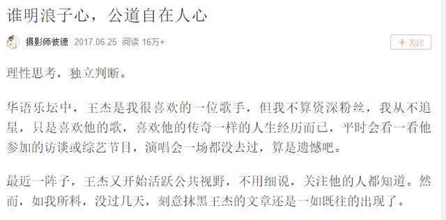 王杰被下毒, 为什么谢霆锋背了十年的黑锅