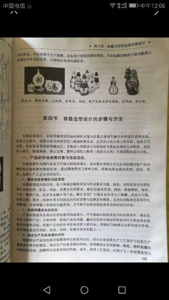 小工具QQ\/微信扫一扫,图片文字转换为电子档,