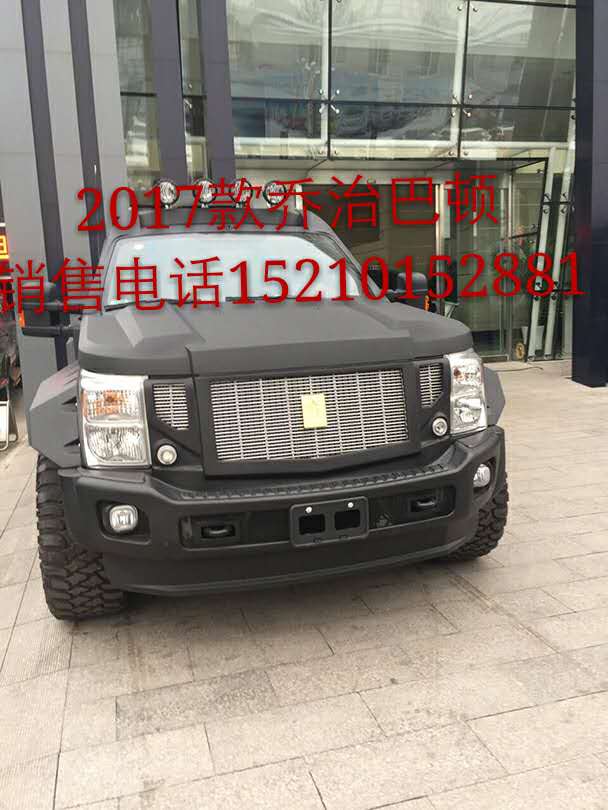 2017款乔治巴顿独特车型 北京现车 最低价格