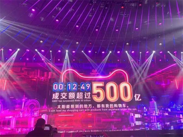 1小时3分59秒1000亿！双十一天猫再创纪录(图3)