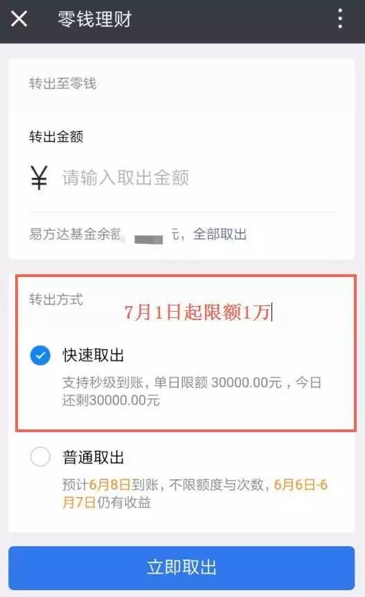 什么叫零钱通基金 t01d51b988517db428a.jpg?size=527x862