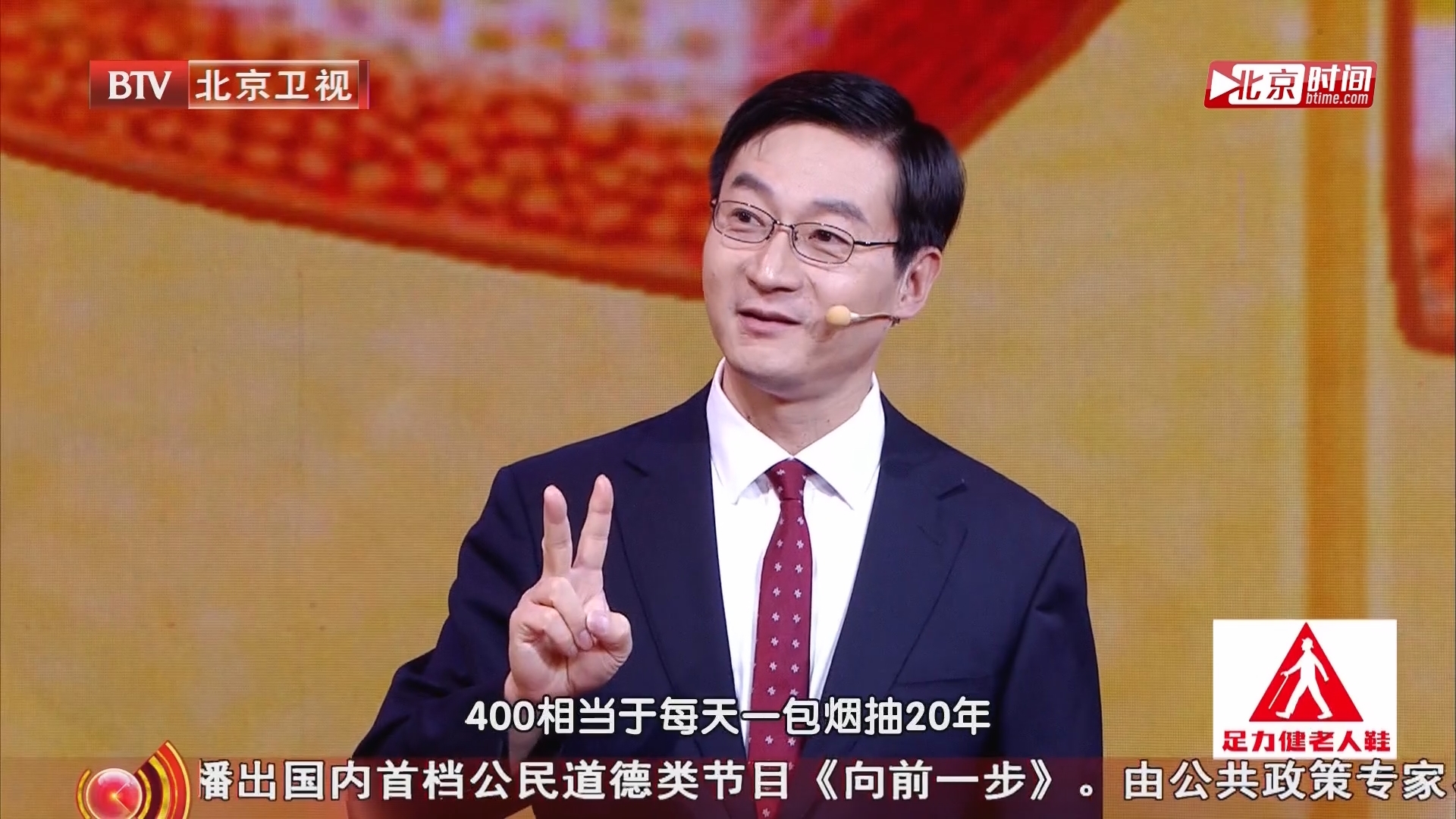 《养生堂》20180816你的血管比你老吗? 《养生堂》20180816你的血管比你老吗?