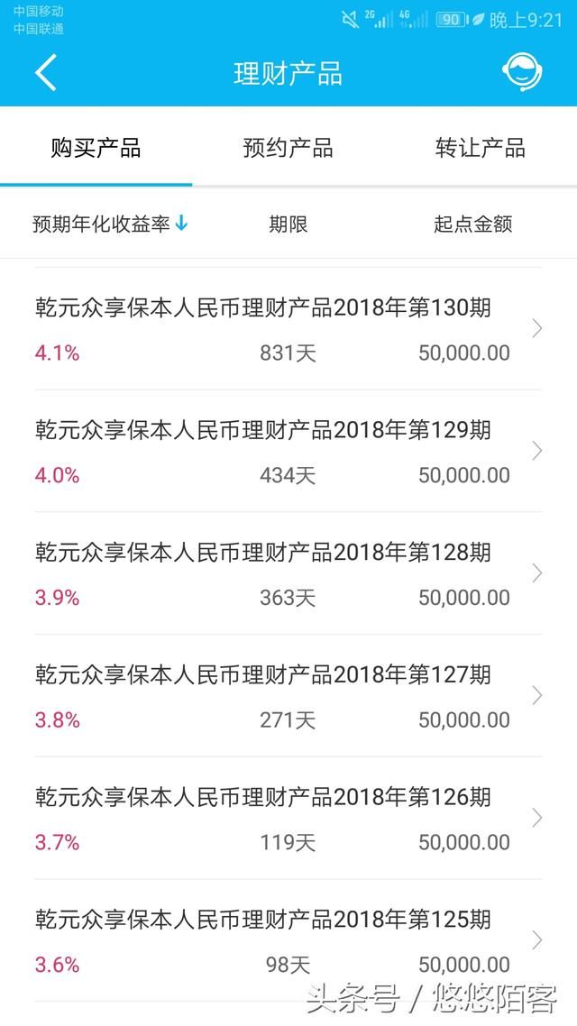 银行理财产品和支付宝定期理财,哪个更可靠更