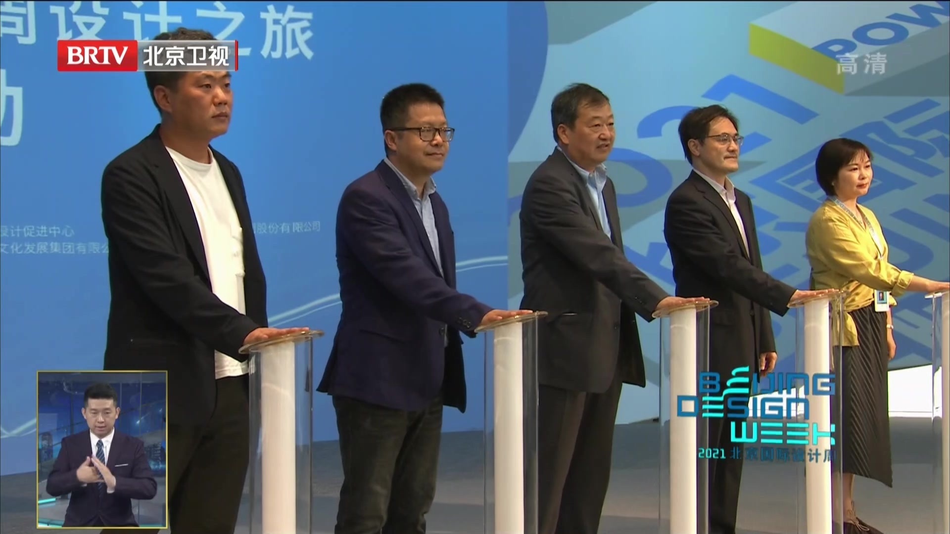 2021北京国际设计周“设计之旅”开幕