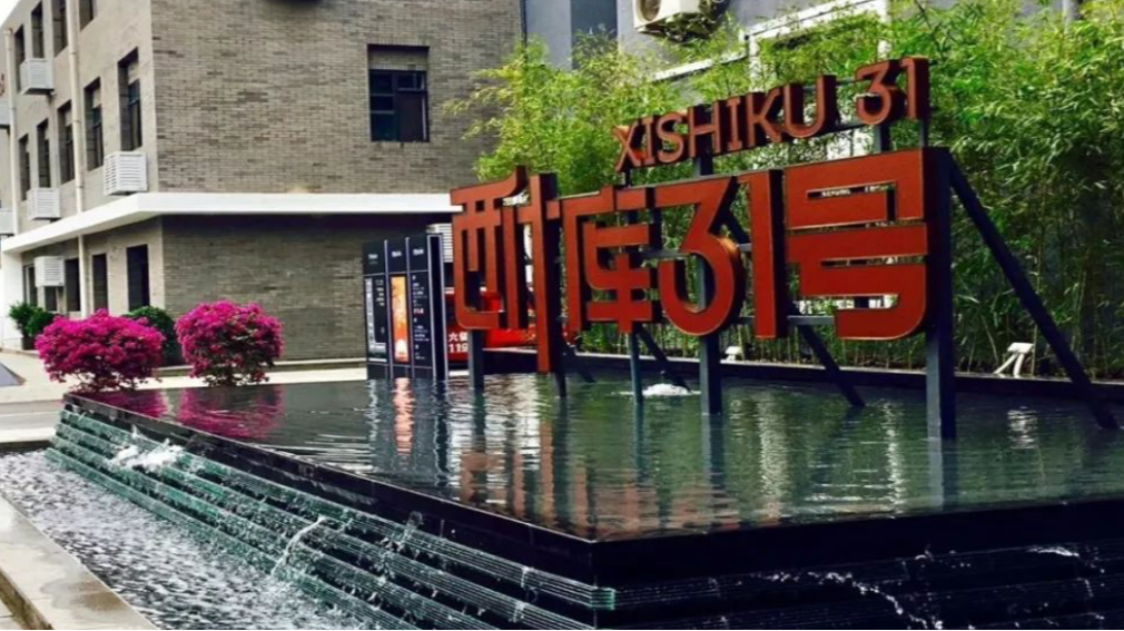 这个周末与美女主播邂逅西什库31号-北京时间