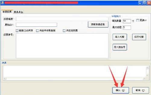微信公众号文章留言刷赞精灵之微信评论刷赞软