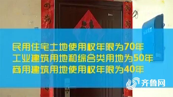 链家买房产权年限缩水 虚假房源or工作失误?