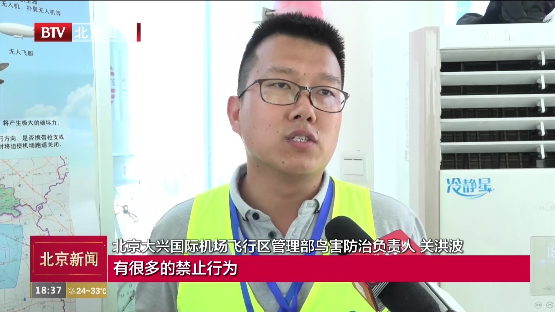 北京大兴国际机场飞行区工程通过验收  国际航线规划初具规模