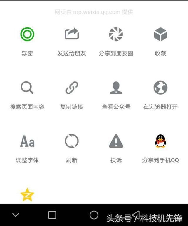 继苹果之后,微信6.6.7版本安卓内测!这几个功能