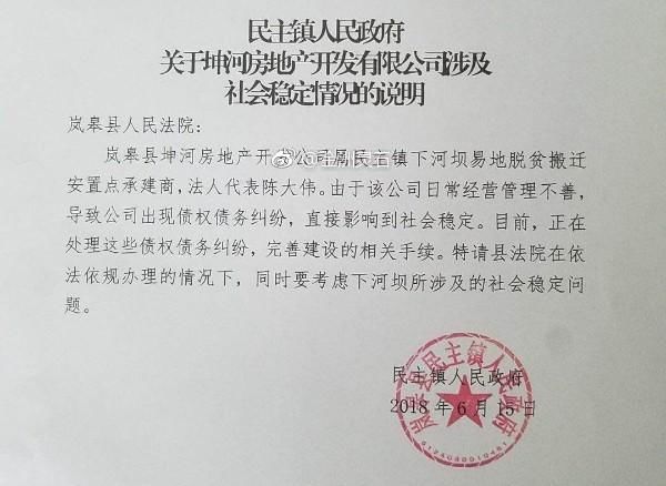 老赖被判拘留15天,但法院收到一纸公函后,他就