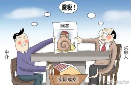 房产个税怎么计算?二手房交易什么情况可以免