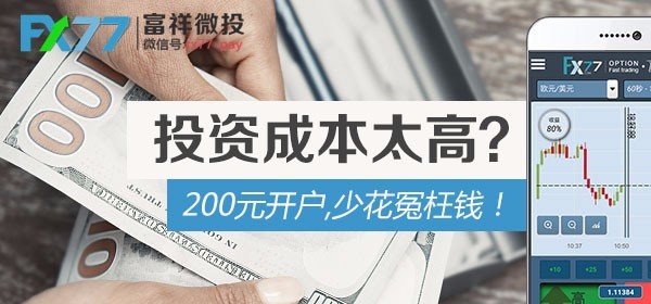 2018年正规微盘交易平台排名前十 | 能用的微盘交易平台