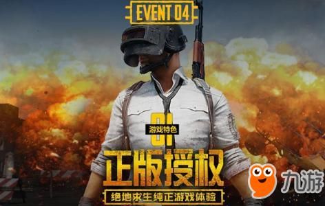 《绝地求生刺激战场》吃鸡手游自瞄透视辅助器