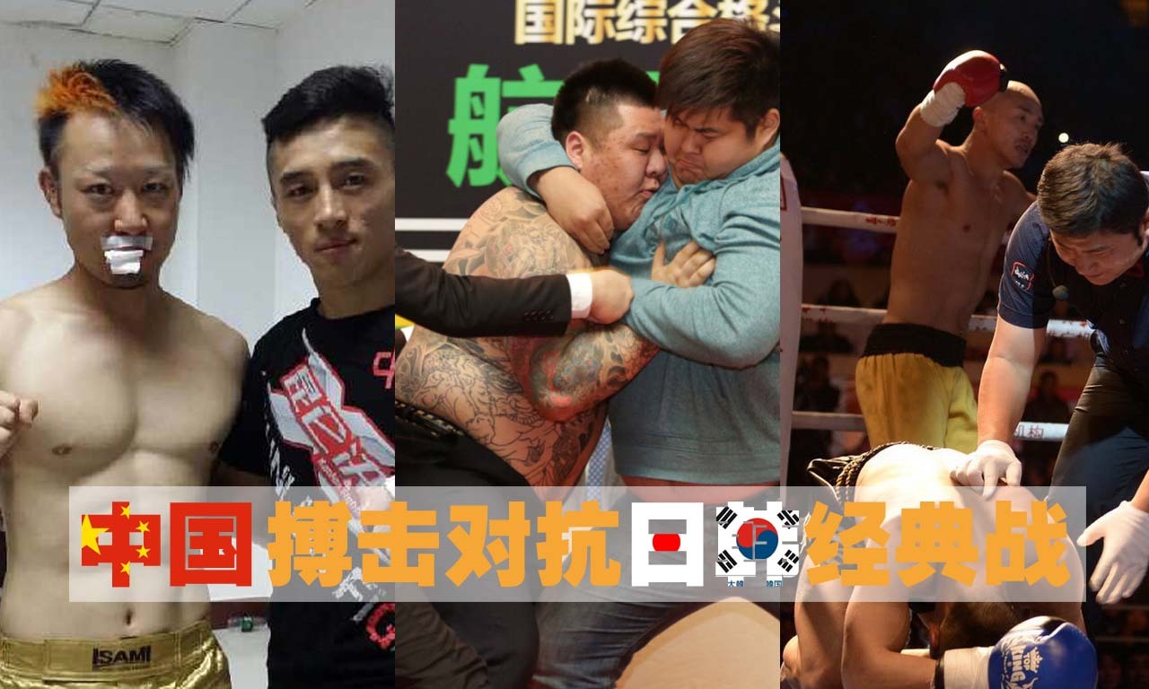 近日，中国20岁格斗小将敖日格乐，比赛中暴揍曾参加日本黑社会组织“山口组”的韩国选手金在勋，24秒KO后仍旧击打对手甚至裁判都拦不住。